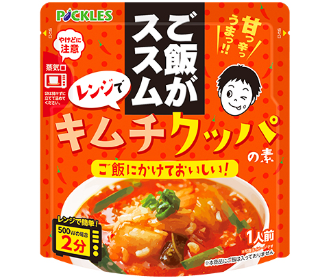 ご飯がススムキムチクッパの素